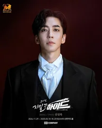 신성록 1위, 팬들이 뽑은 최고의 뮤지컬 배우는