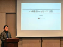 DL건설, ‘CP 자율준수 실천 선포식’ 개최… 공정거래 문화 확산 앞장