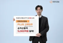 외국납부세액 개편 효과에 국내 주식 ETF로 자금 유입