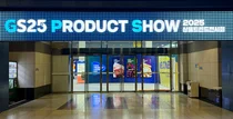 GS25, 편의점 최대 상품 전시회 ‘GPS 2025’ 개최