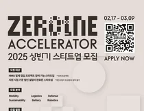 현대차그룹, ‘제로원 액셀러레이터’ 스타트업 모집