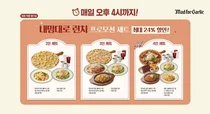 매드포갈릭, 메뉴 직접 골라 구성하는 런치 세트 선봬