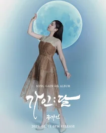 트로트 팬 투표, 전유진·양지은·강혜연의 상승세 기대