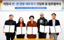 시몬스, 지역관광 활성화 위해 이천시·대학과 맞손