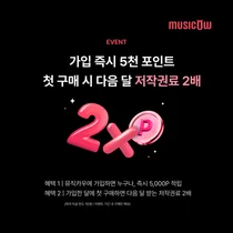 뮤직카우, 신규 회원 이벤트..첫 구매 시 저작권료 2배 지급