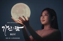 송가인 독주, 5위 문희옥·9위 강혜연…트로트 女 순위 현황