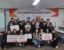 호식이두마리치킨, ‘대학생 마케팅 아이디어 공모전’ 성료