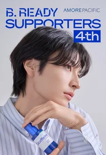 아모레퍼시픽 비레디, 서포터즈 4기 모집