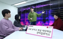 LGU+, 가장 안전한 AI로 해킹·피싱 피해 막는다