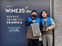 GS25 와인25플러스, 비수도권 매출 123% 급증