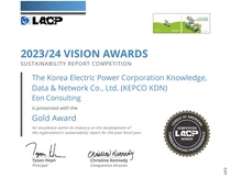 한전KDN, 美LACP 비전 어워드 금상 수상