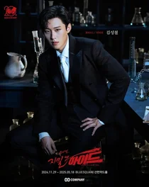 최재림·김준수 추격에도 김성철의 아성 흔들리지 않아