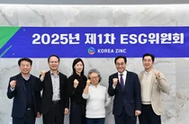 고려아연, 이사회 ESG위원회 발족..초대 위원장에 김보영 사외이사 선임