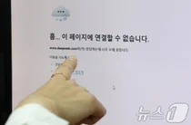 국민의힘, 당 차원서 '딥시크 접속' 차단