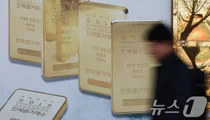 은행권, 골드바 이어 실버바도 '판매중단'