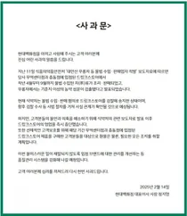 현대백화점, 농약 우롱차 판매 입점카페 영업중단·전액 환불