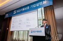 서울보증보험, IPO 재도전…몸값 30% 깎았다
