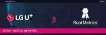 LGU+, MWC25서 5G망 품질 인정받았다