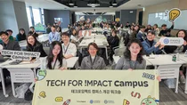 카카오임팩트, ‘테크포임팩트 캠퍼스’ 개강워크샵 개최