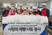 원강, '사랑의 제빵 나눔 봉사'로 따뜻한 온정 나눠
