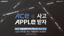 한투운용, ACE 애플밸류체인액티브 ETF 매수 이벤트