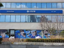 신한은행, 17억 상당 직원 횡령사고