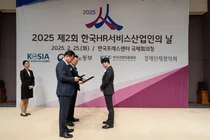 에스비코퍼레이션, BPO·HR 컨설팅 역량 인정받아