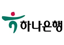 하나은행, 홈플러스 협력업체 긴급 금융지원..`업체당 최대 5억원`