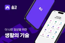 숨고, 창사 10주년..'종합 라이프스킬 플랫폼' 도약