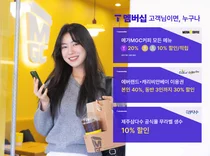 SKT, T멤버십 혜택 대폭 늘린다