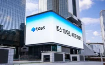 토스, 앱 출시 10주년 기념 캠페인 성료
