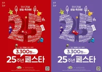 미샤 창립 25주년 프로모션..아마존 비비크림 6600원 판매