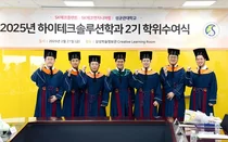 SK에코플랜트, ‘반도체 프로페셔널’ 인재 양성...반도체 종합솔루션 사업 박차