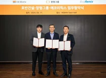 호반건설, 자원순환 영역 확대...장형그룹·에코리믹스와 건설폐기물 자원화 업무협약