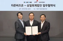 더존비즈온-삼일회계법인, 기업용 ERP솔루션 '맞손'