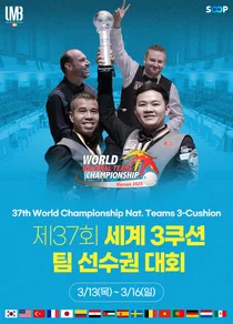 SOOP, ‘세계 3쿠션 팀 선수권대회’ 전경기 생중계