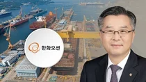 권혁웅 한화오션 부회장 연봉 20.3억원..전년비 1.3배 올라