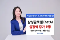 인프라에서 소프트웨어로 진화하는 AI, 투자도 이동중