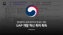 인스웨이브, UAP 기술 특허 획득..