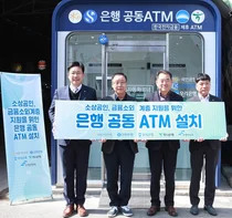 충남 태안 서부시장에 ‘은행 공동 ATM’ 4번째 설치