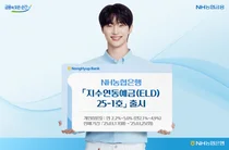 NH농협은행, 원금보장형 코스피200 지수연동예금 출시