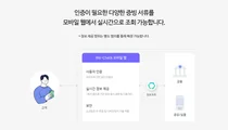 보험업계 디지털 전환 가속..‘We-Check’로 고객 편의 혁신