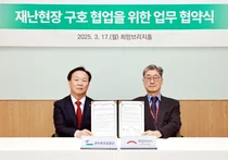 전국재해구호협회·공무원연금공단, 재해 현장 구호활동 연계 협약 체결