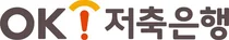 OK저축은행, 한국소호은행 컨소시엄 참여..`제4인뱅 도전장`