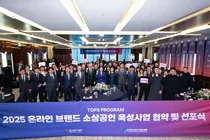 카카오, '2025 온라인브랜드 소상공인 육성사업' 참여