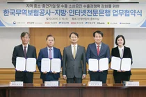 토스뱅크, 무보와 수출자금 비대면으로 공급한다