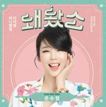 트로트 女 은수형, 1위…홍지윤·전유진도 강세