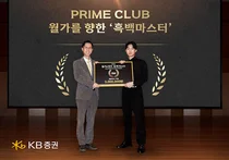 KB증권, ‘흑백 마스터’ 최종 우승자는 흑프로 대학생