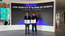 SK케미칼-RIST, 스마트 안전기술교류 협력