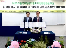 KB증권, 보라매공원에 ‘깨비정원 with KB증권’ 조성